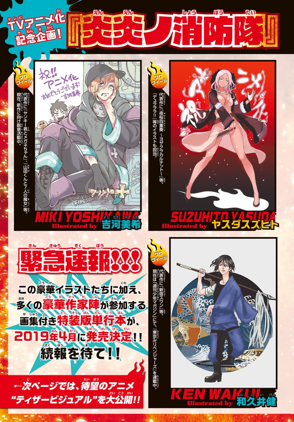 Read Fire Brigade Of Flames ES Manga Online