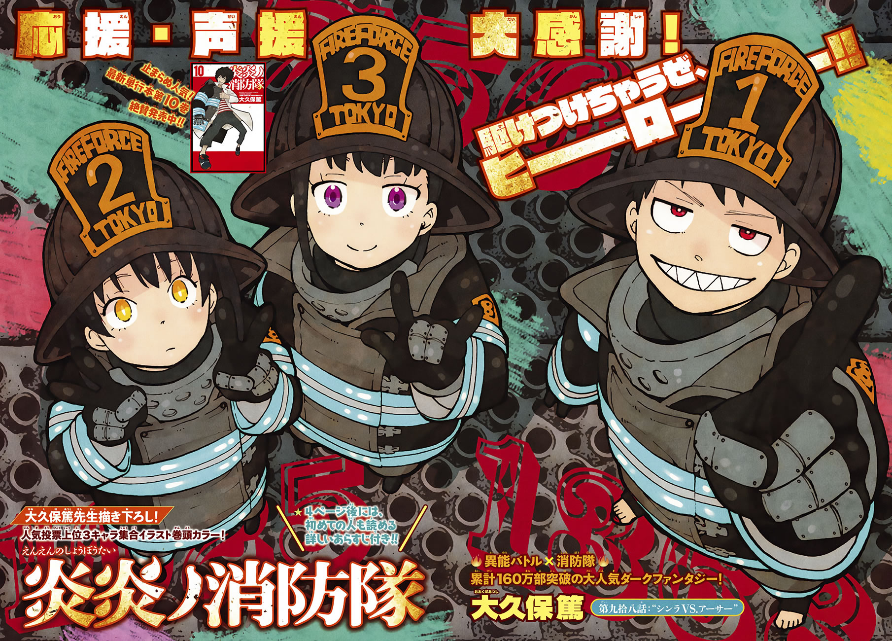 Read Fire Brigade Of Flames ES Manga Online