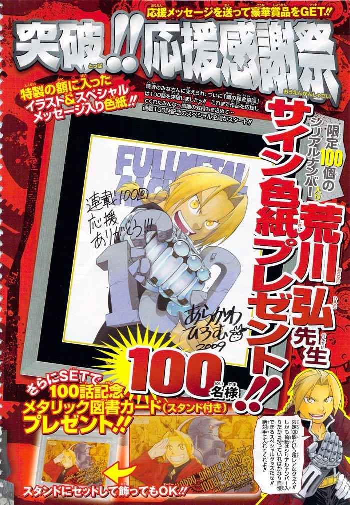 Read Fullmetal Alchemist ES Manga Online