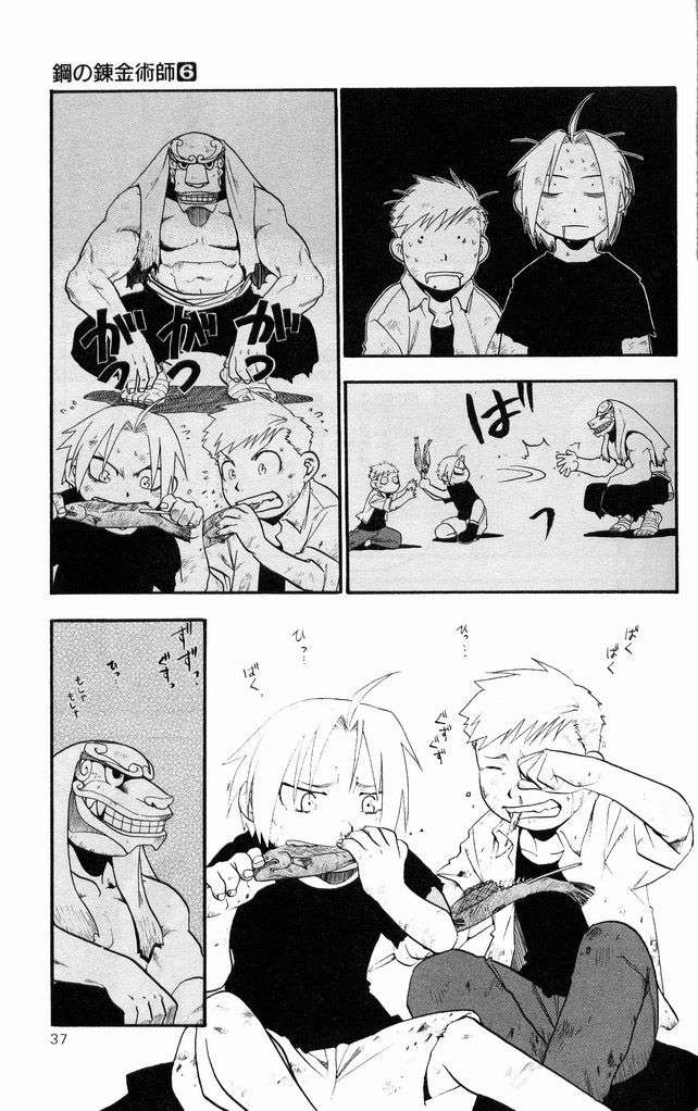 Read Fullmetal Alchemist ES Manga Online