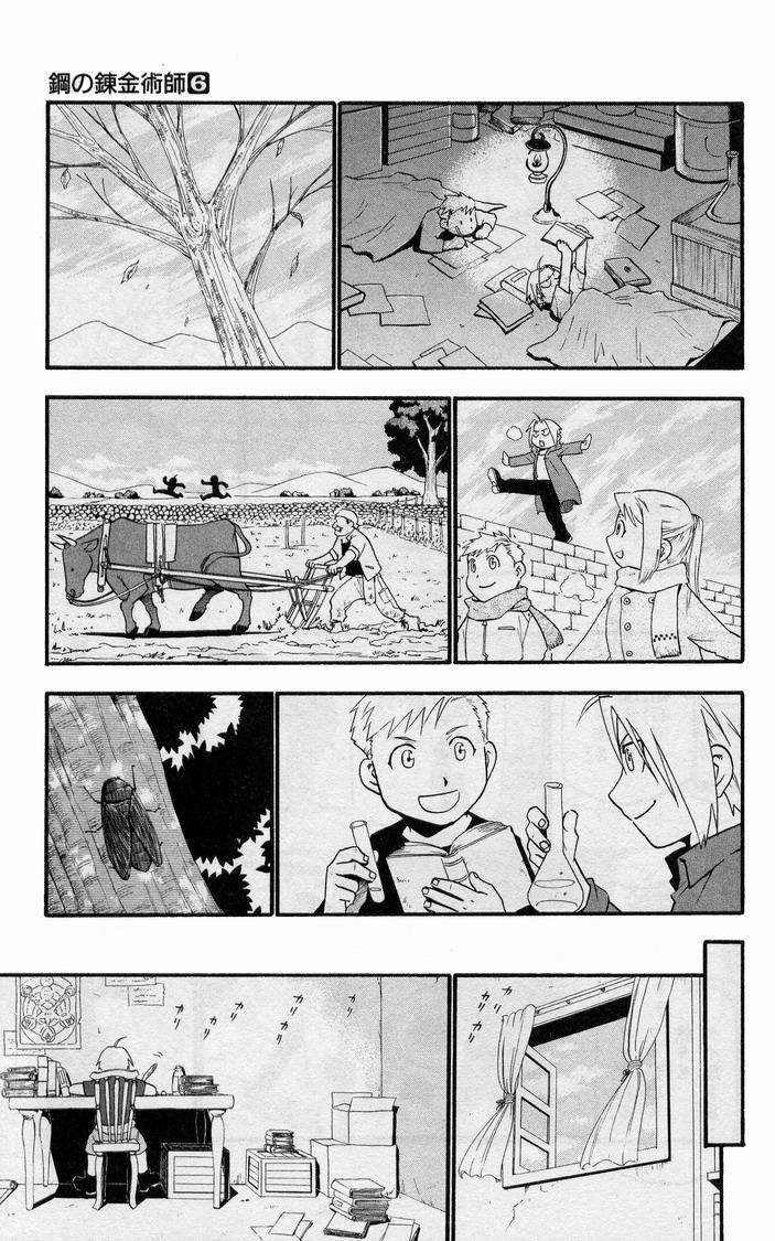 Read Fullmetal Alchemist ES Manga Online