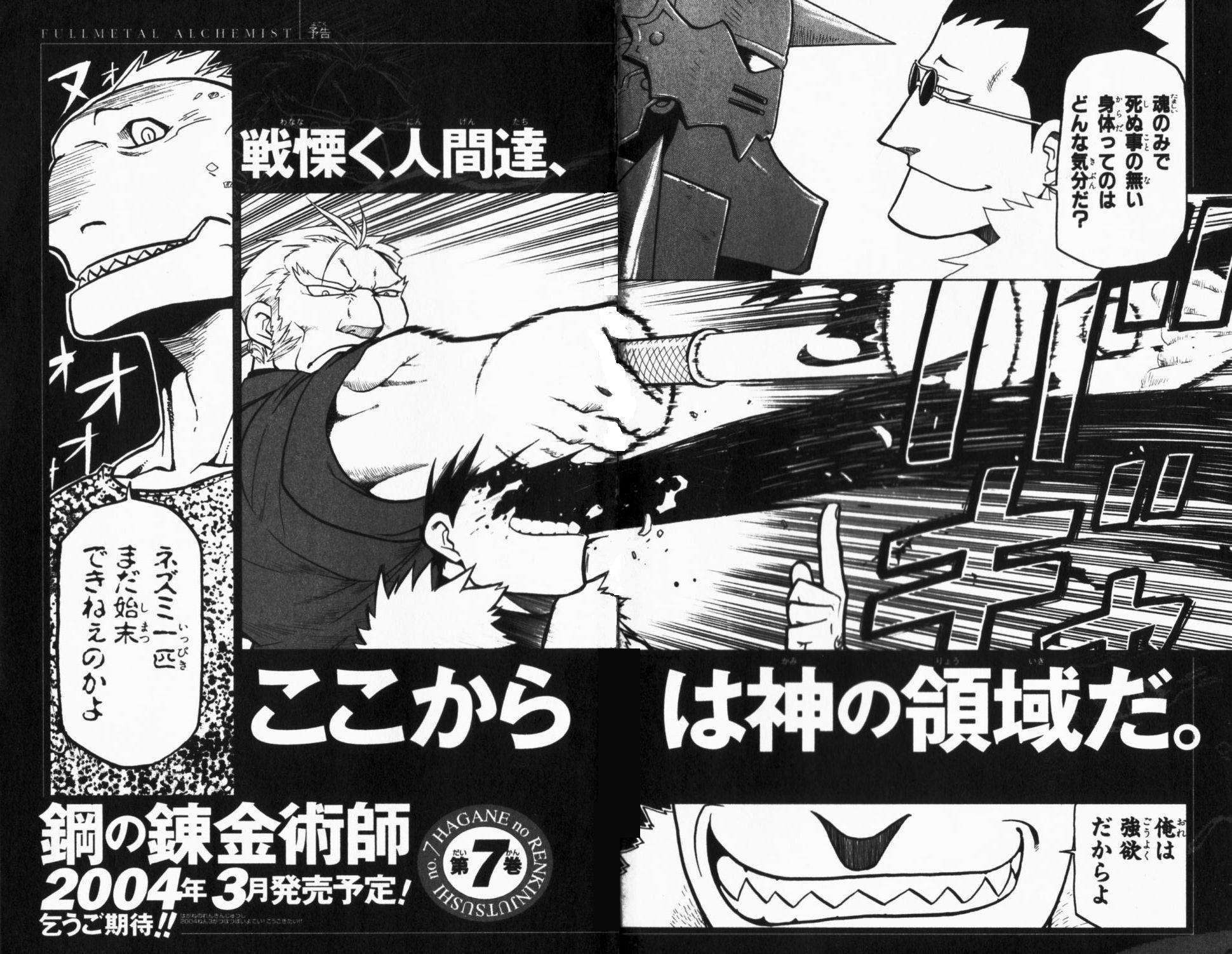 Read Fullmetal Alchemist ES Manga Online