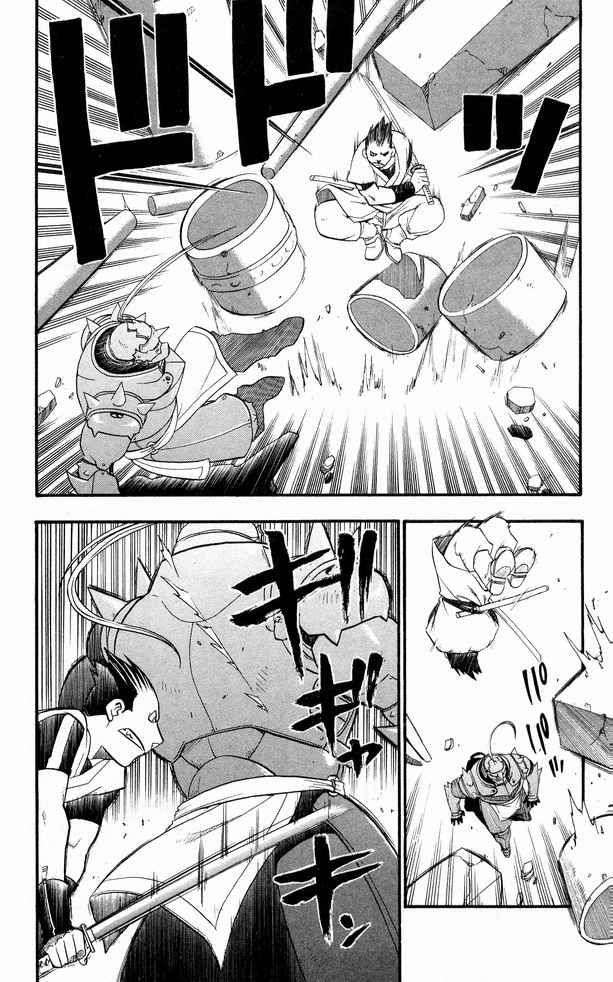 Read Fullmetal Alchemist ES Manga Online