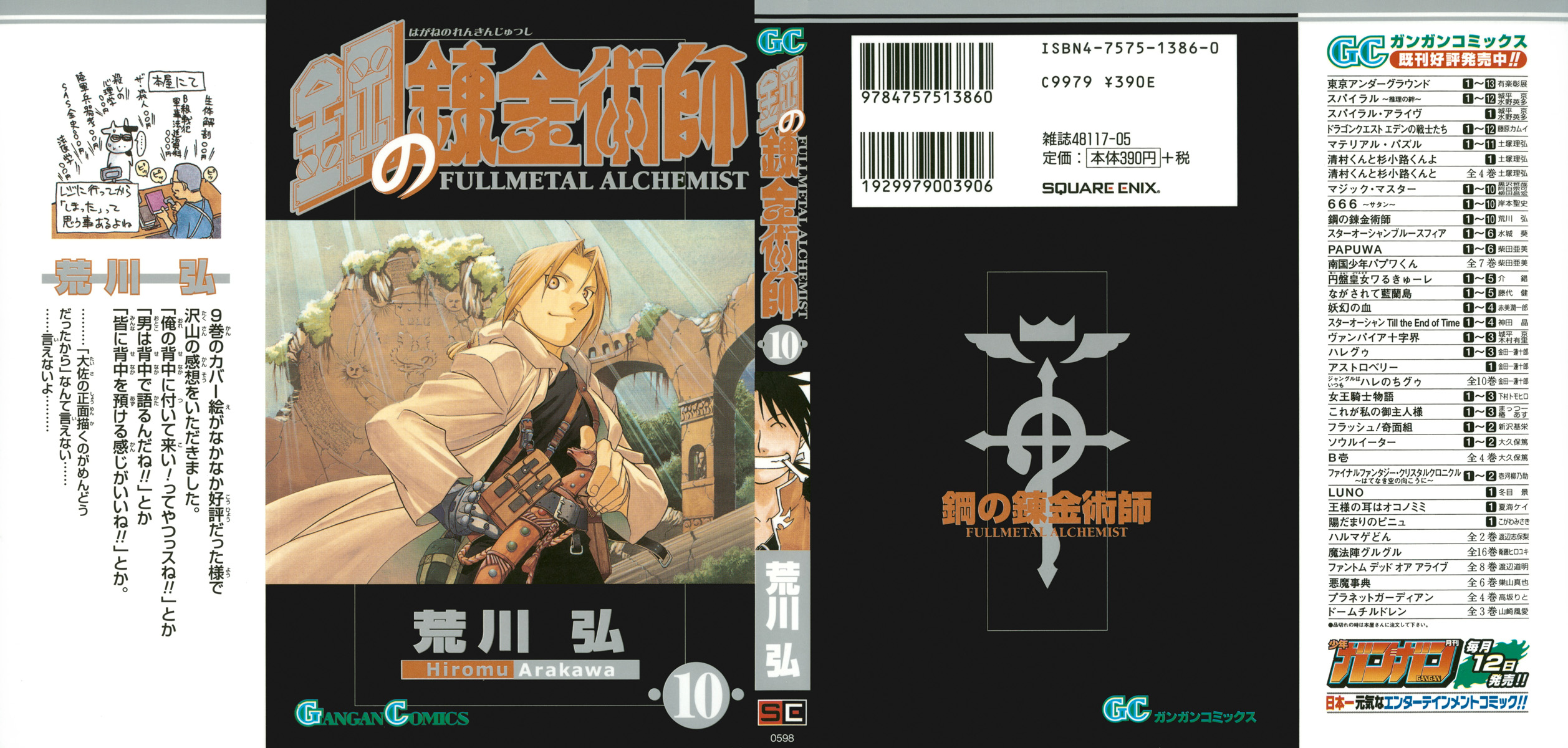 Read Fullmetal Alchemist ES Manga Online