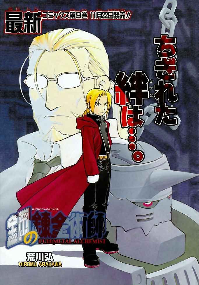 Read Fullmetal Alchemist ES Manga Online