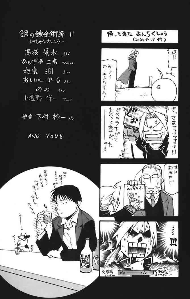 Read Fullmetal Alchemist ES Manga Online