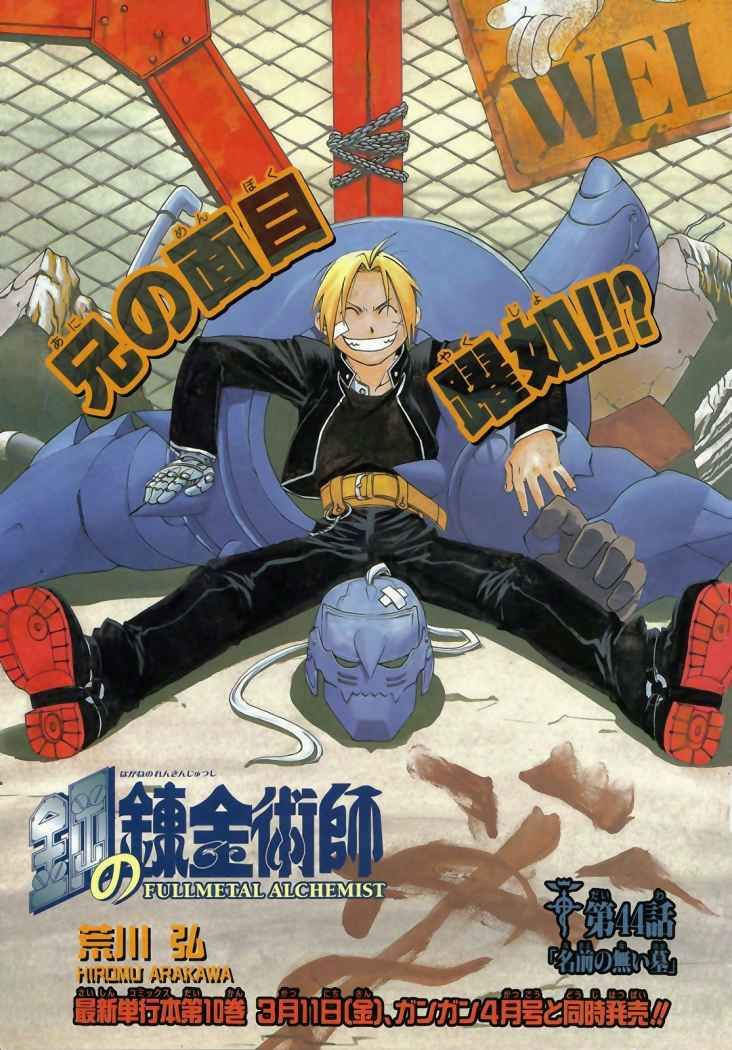 Read Fullmetal Alchemist ES Manga Online