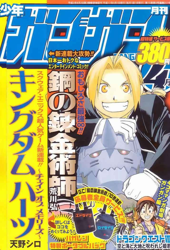 Read Fullmetal Alchemist ES Manga Online