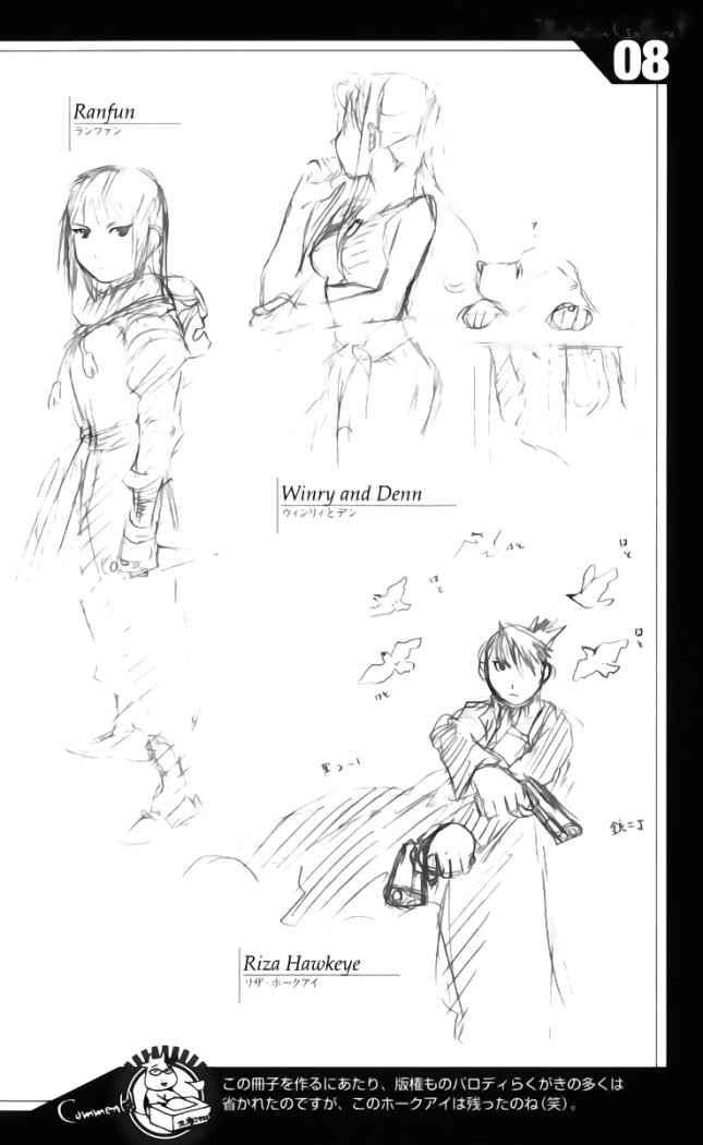 Read Fullmetal Alchemist ES Manga Online