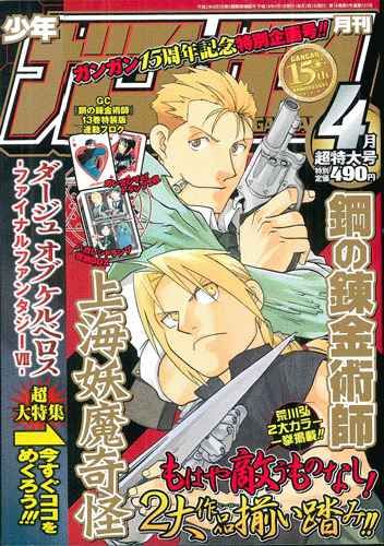 Read Fullmetal Alchemist ES Manga Online