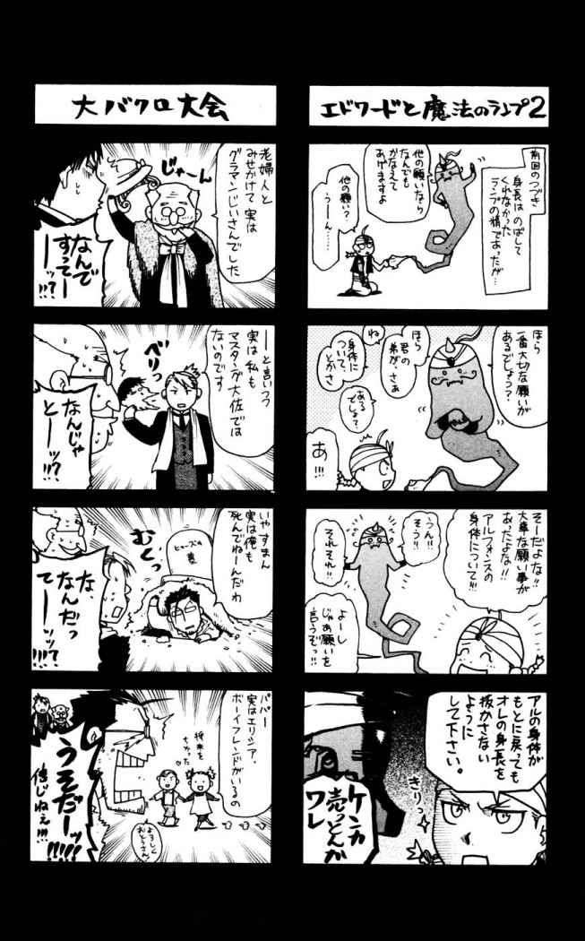 Read Fullmetal Alchemist ES Manga Online