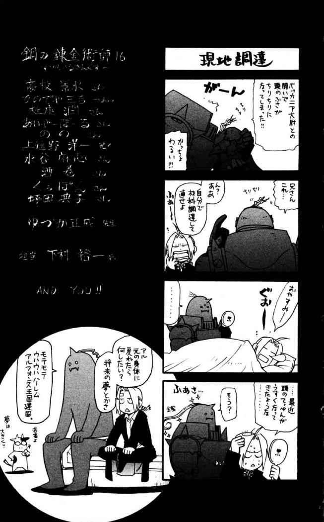 Read Fullmetal Alchemist ES Manga Online