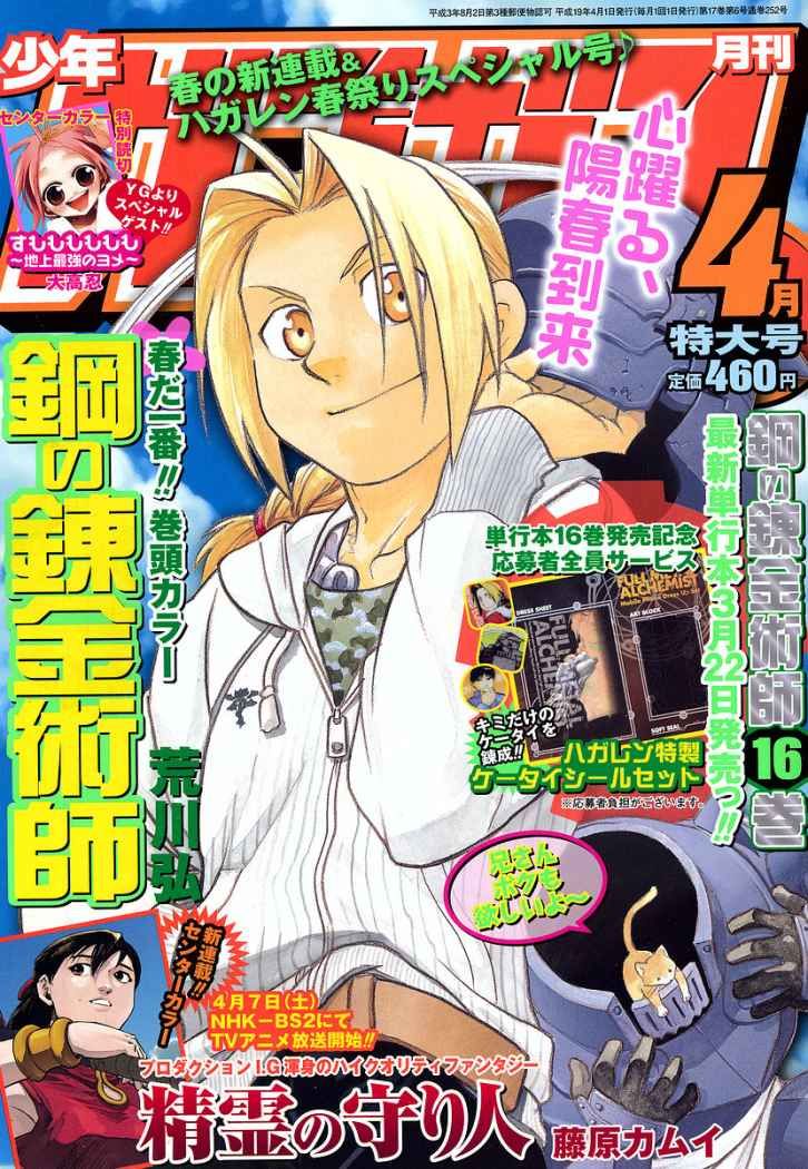 Read Fullmetal Alchemist ES Manga Online