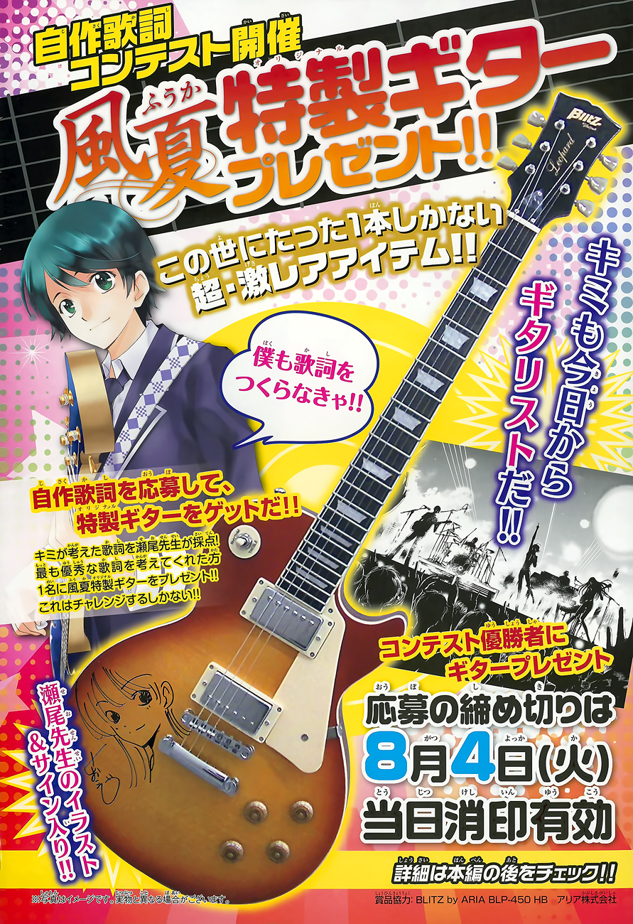 Read Fuuka ES Manga Online