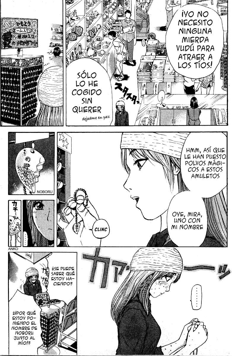 Read GTO ES Manga Online