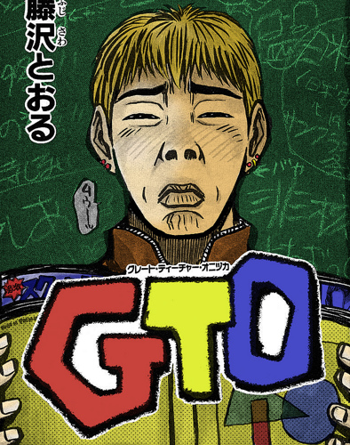 Read GTO ES Manga Online