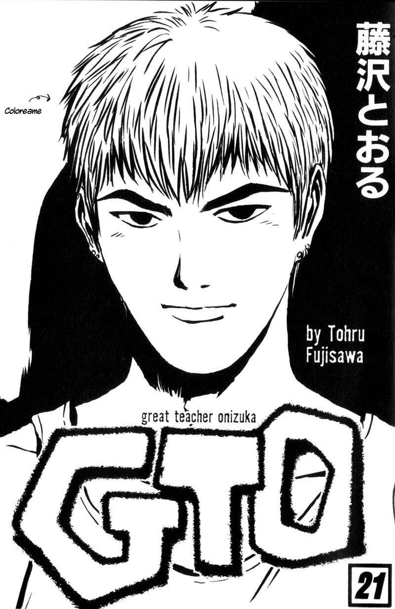 Read GTO ES Manga Online