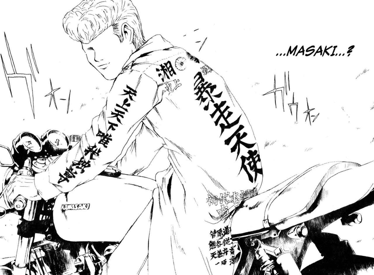 Read GTO ES Manga Online