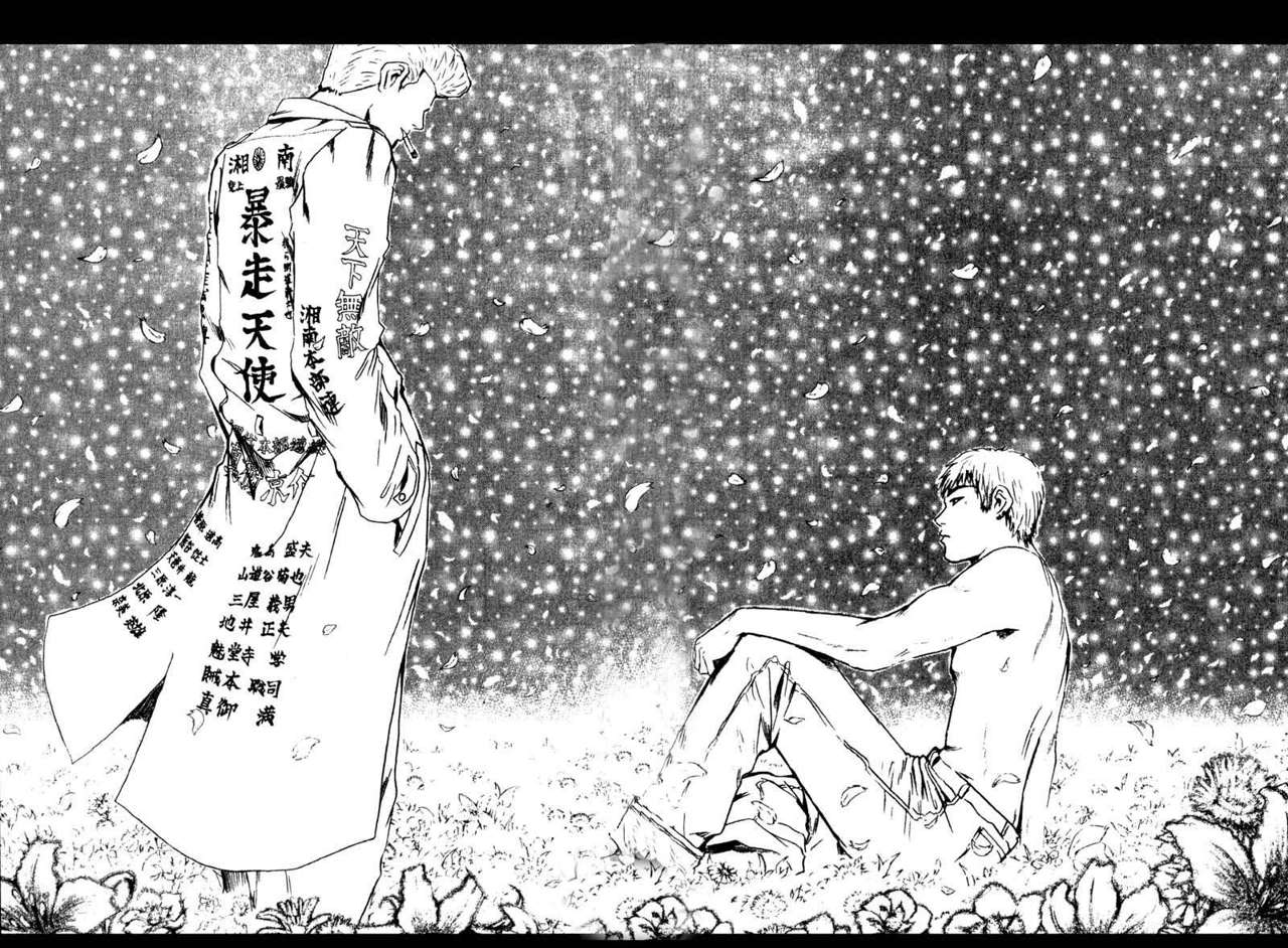 Read GTO ES Manga Online