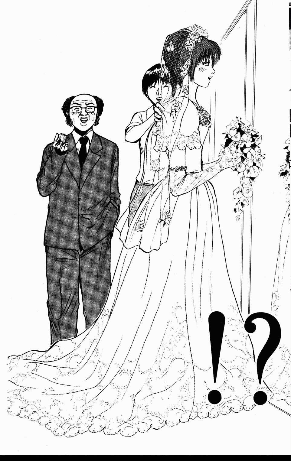 Read GTO ES Manga Online