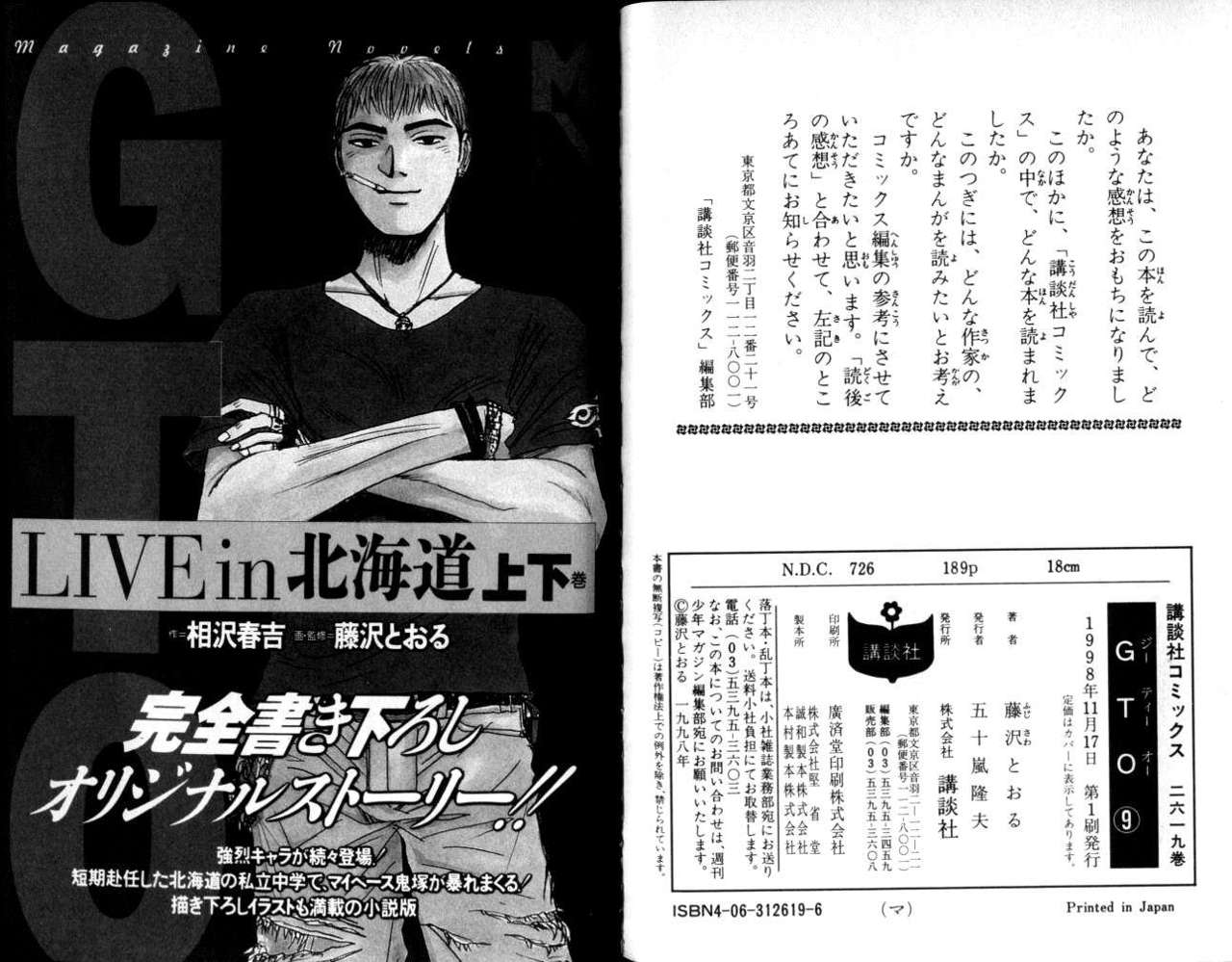 Read GTO ES Manga Online