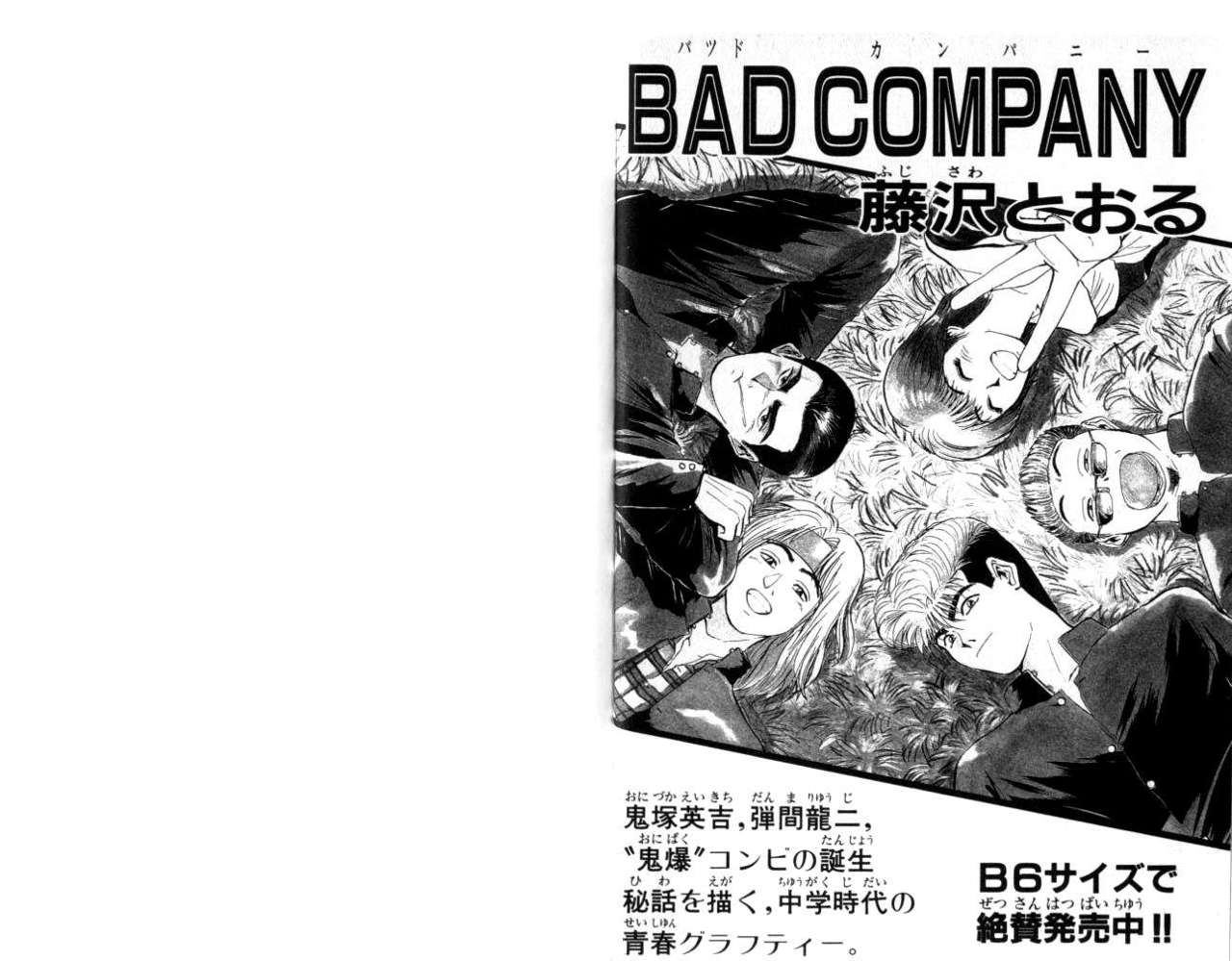 Read GTO ES Manga Online