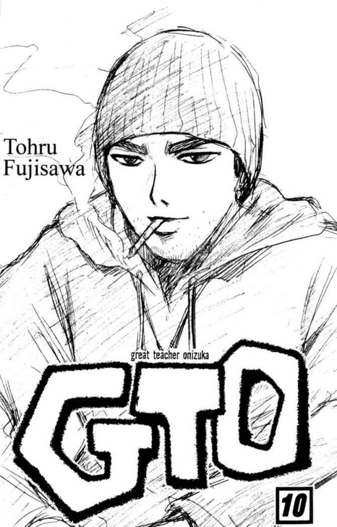 Read GTO ES Manga Online