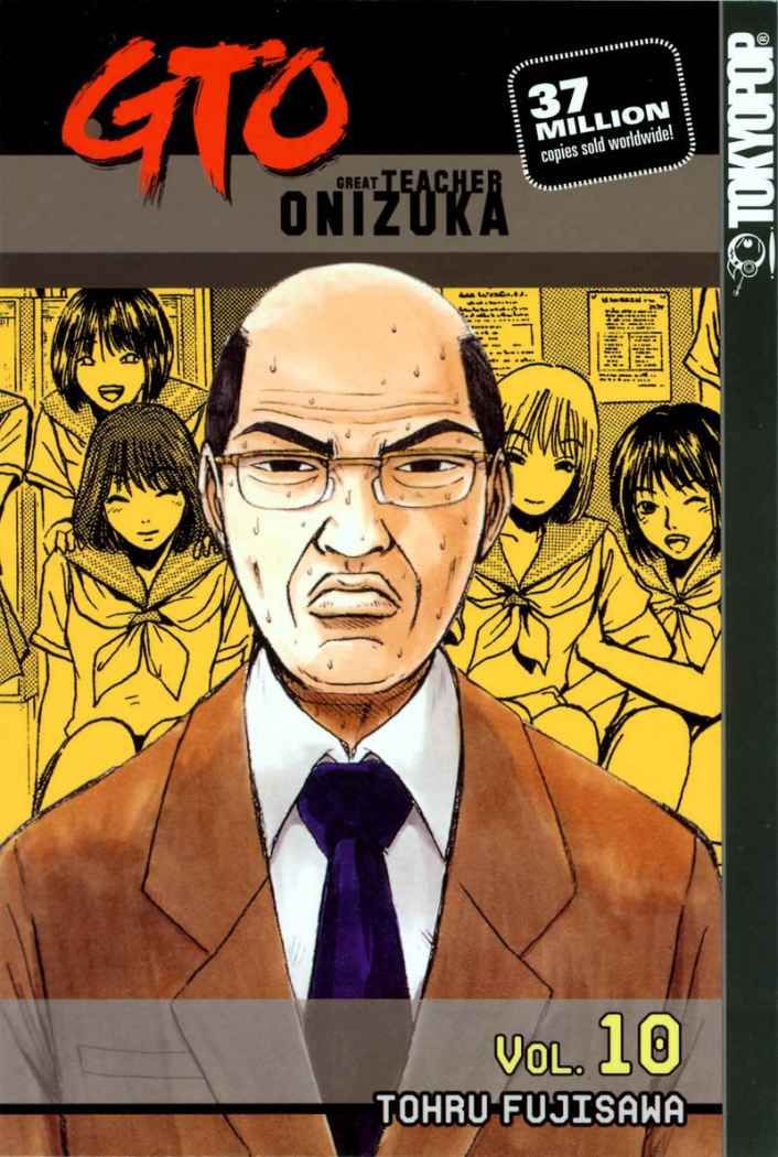 Read GTO ES Manga Online