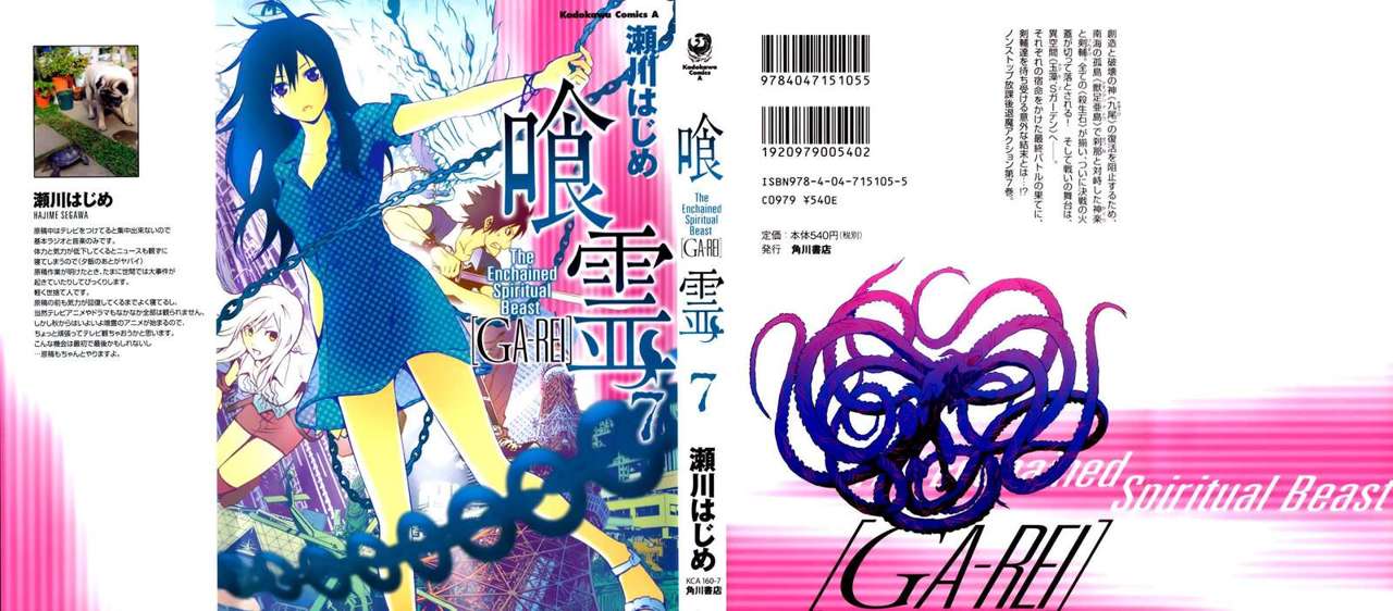 Read Ga-Rei ES Manga Online