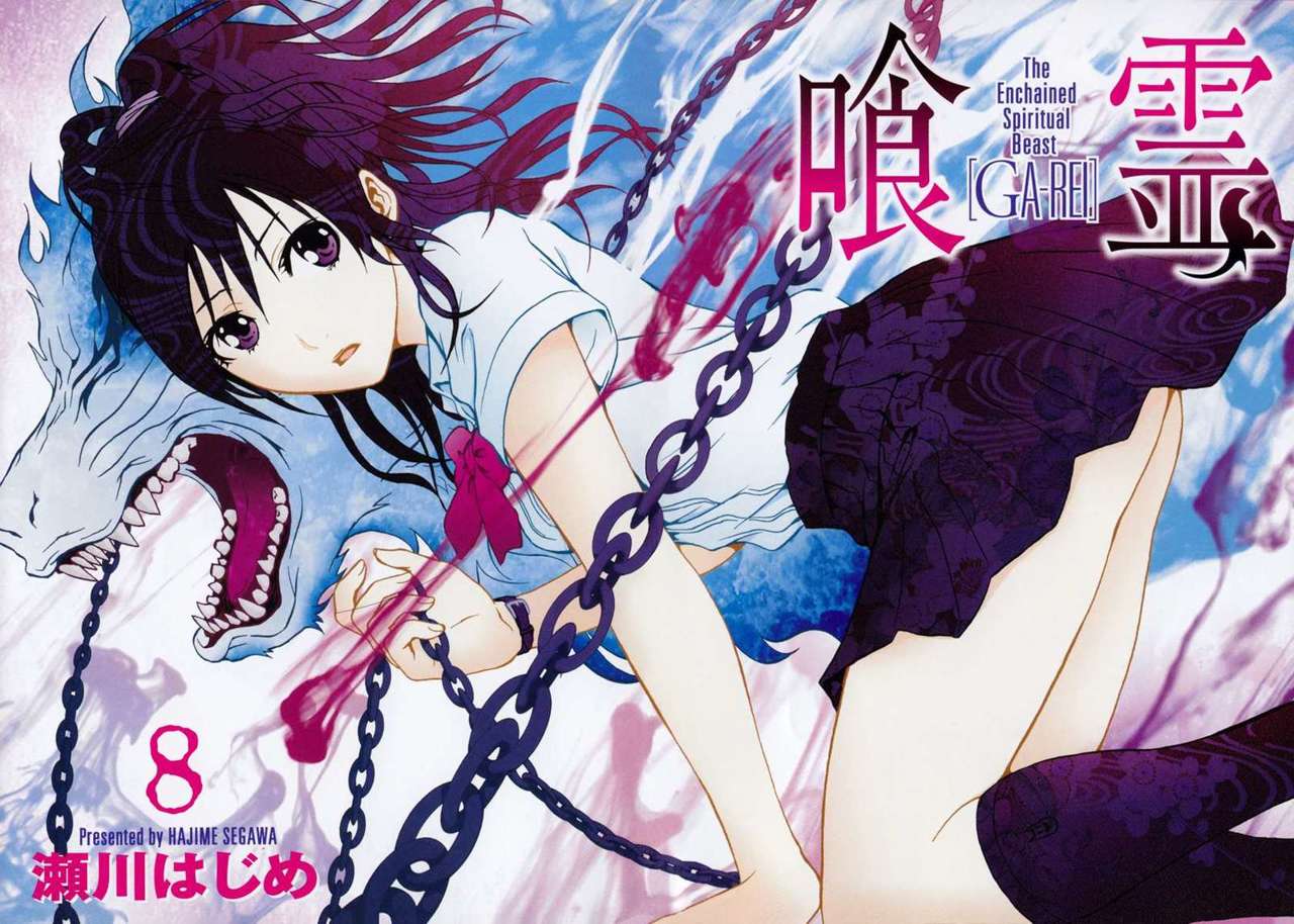 Read Ga-Rei ES Manga Online