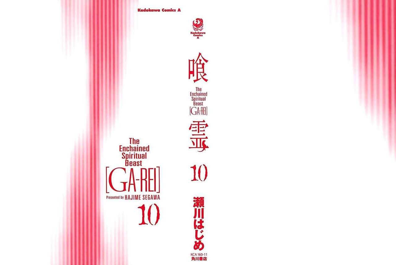 Read Ga-Rei ES Manga Online