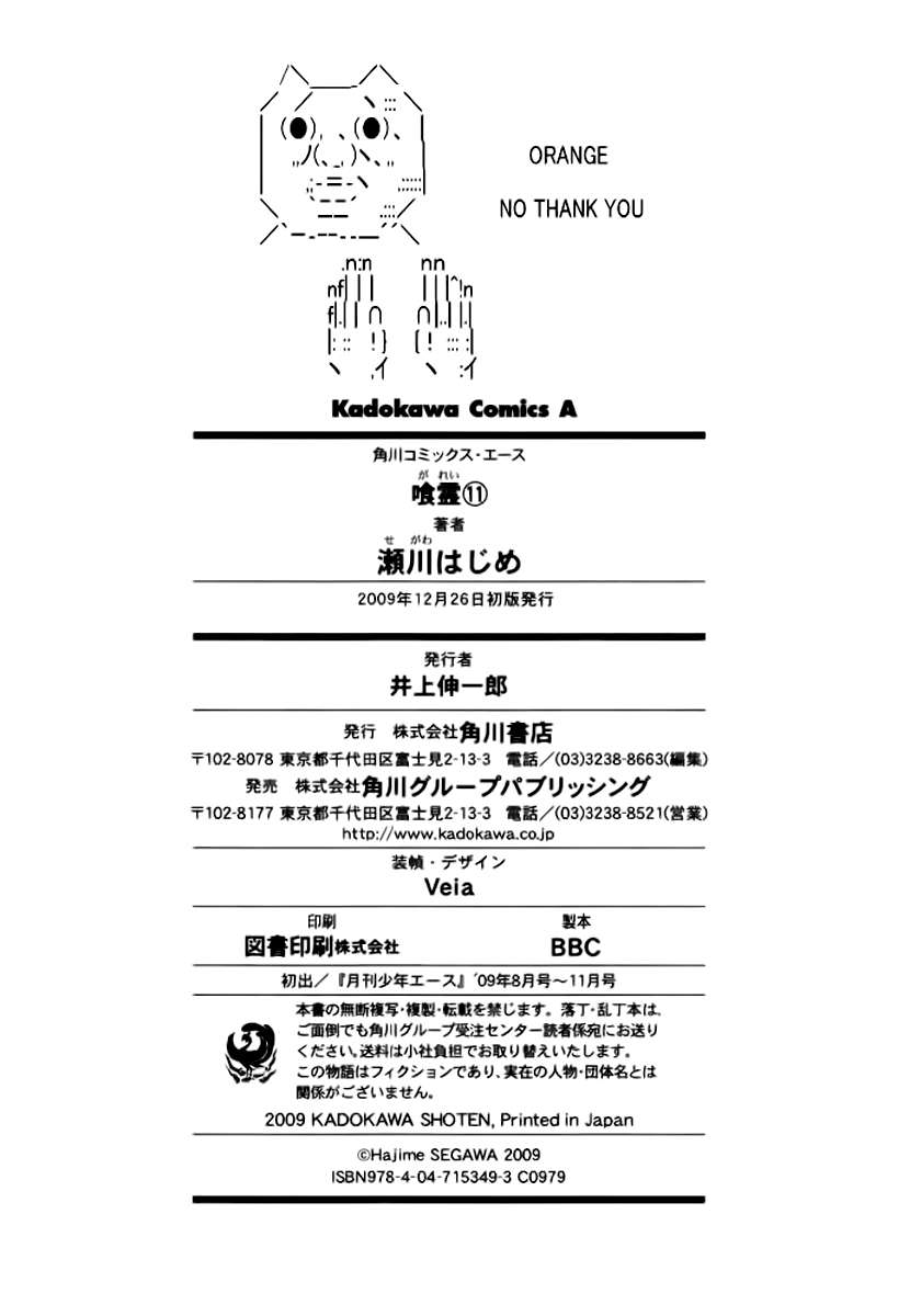 Read Ga-Rei ES Manga Online