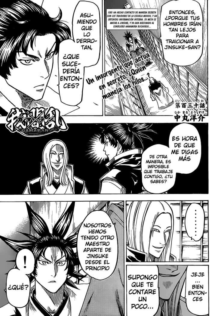 Read Gamaran ES Manga Online