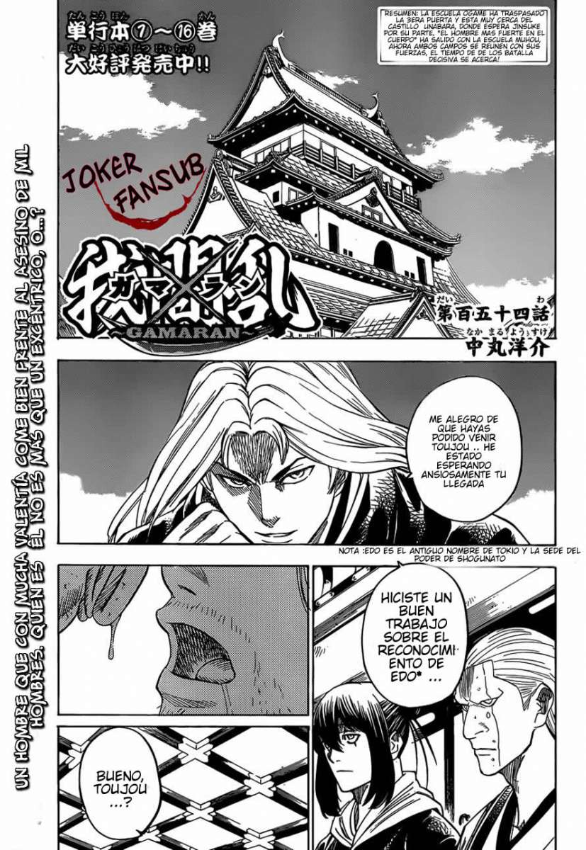 Read Gamaran ES Manga Online