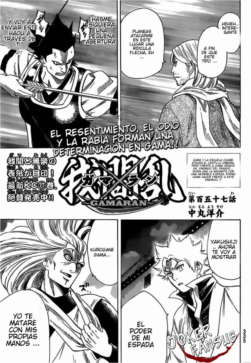 Read Gamaran ES Manga Online