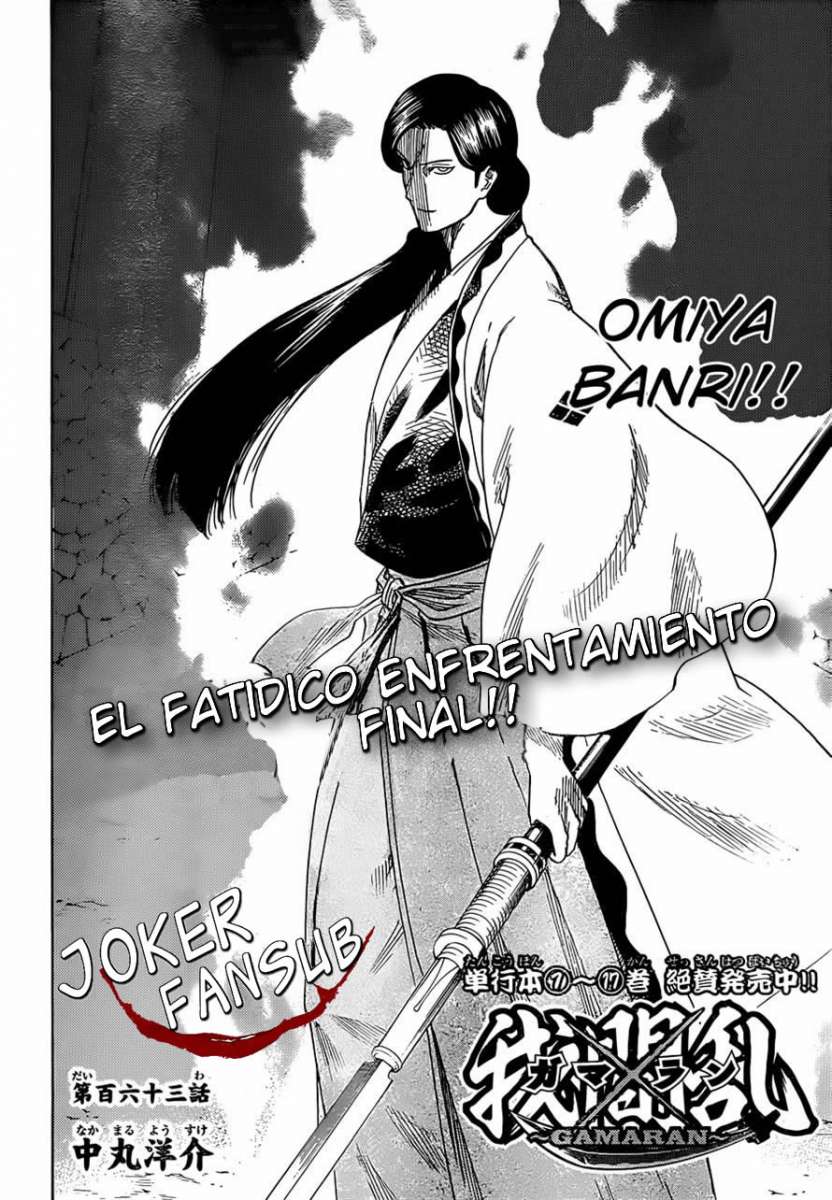 Read Gamaran ES Manga Online