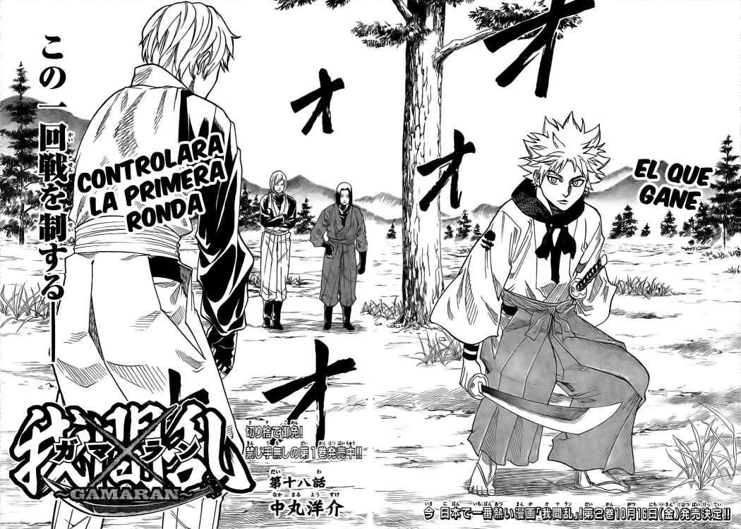 Read Gamaran ES Manga Online