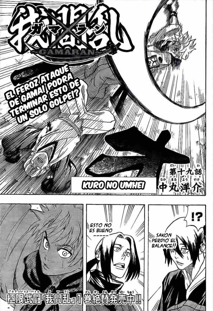 Read Gamaran ES Manga Online