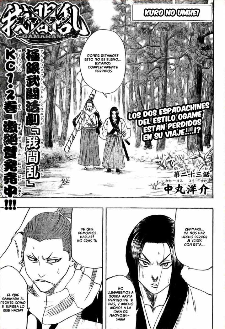 Read Gamaran ES Manga Online