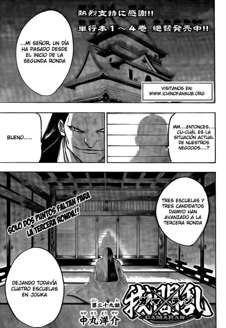Read Gamaran ES Manga Online