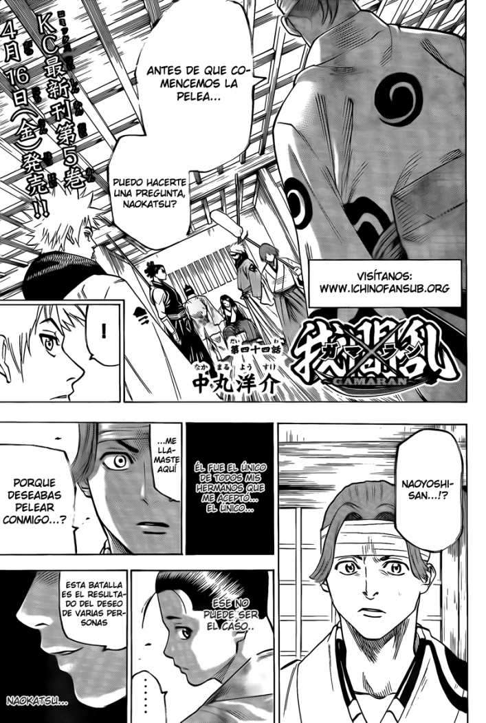 Read Gamaran ES Manga Online