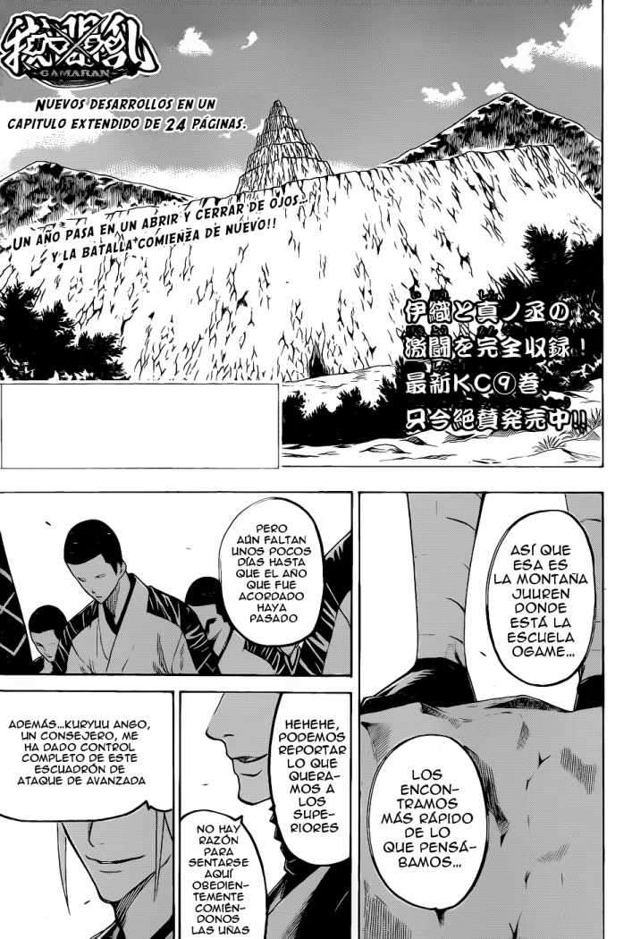 Read Gamaran ES Manga Online