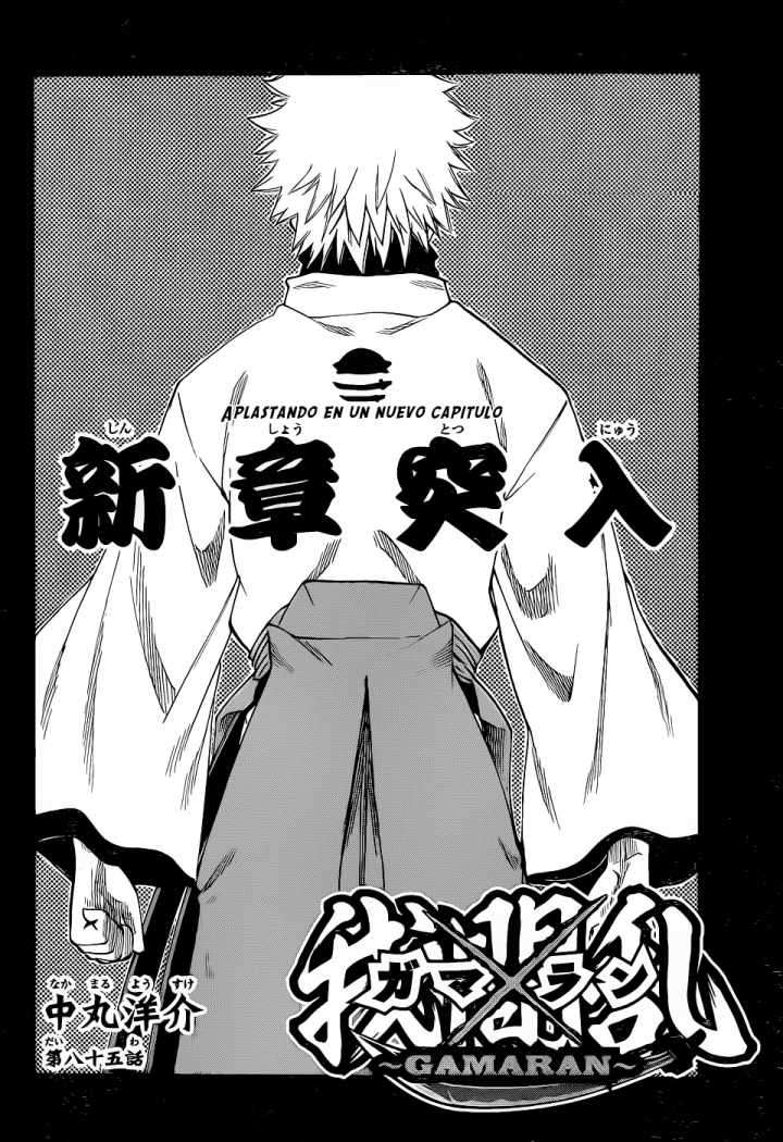 Read Gamaran ES Manga Online