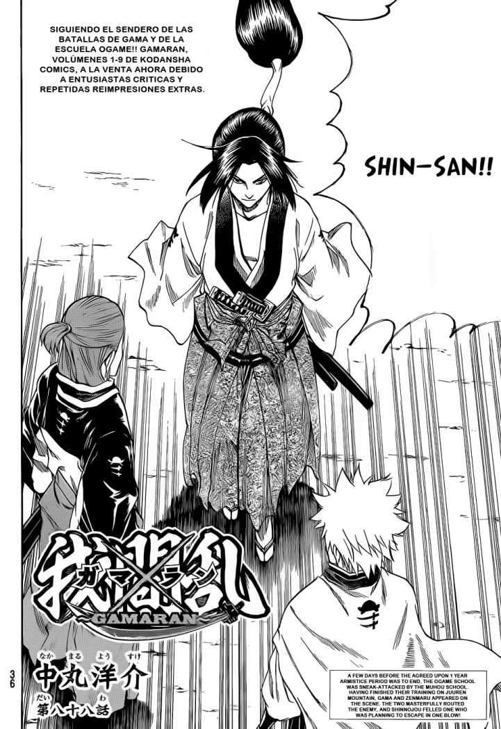 Read Gamaran ES Manga Online