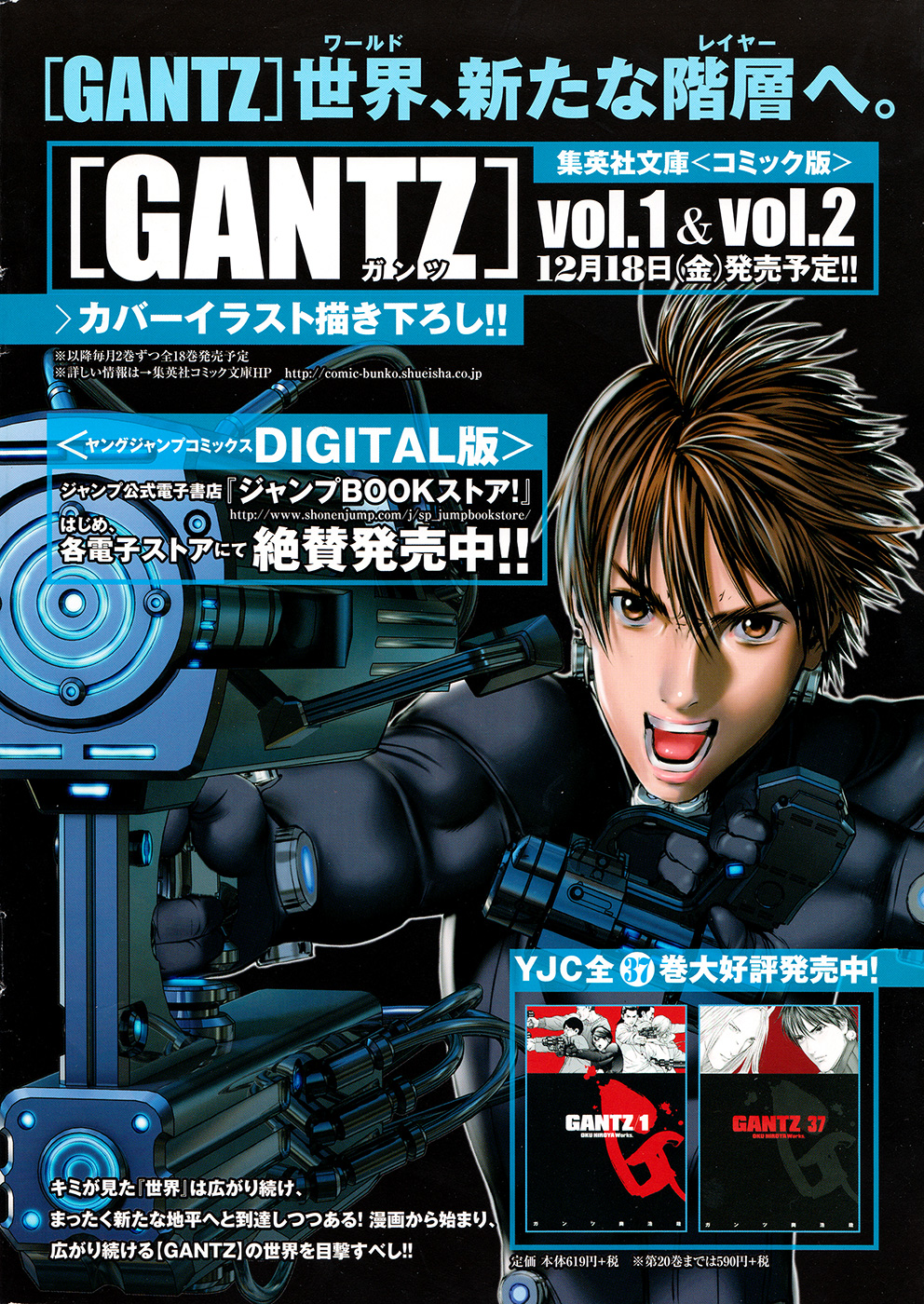 Read Gantz_ G ES Manga Online