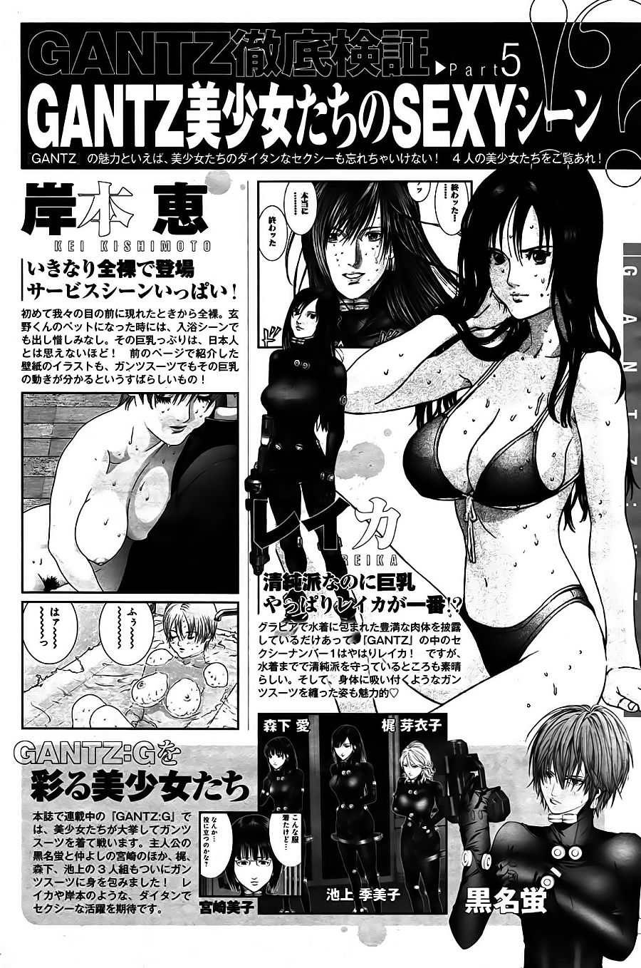Read Gantz_ G ES Manga Online