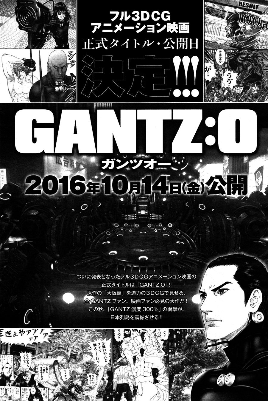 Read Gantz_ G ES Manga Online