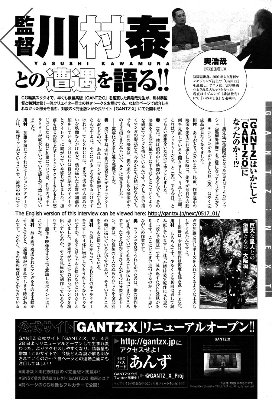 Read Gantz_ G ES Manga Online