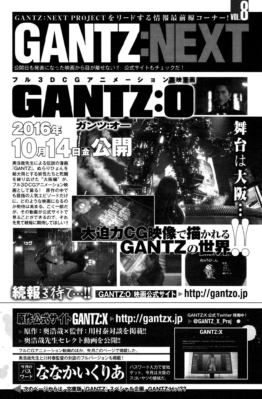 Read Gantz_ G ES Manga Online