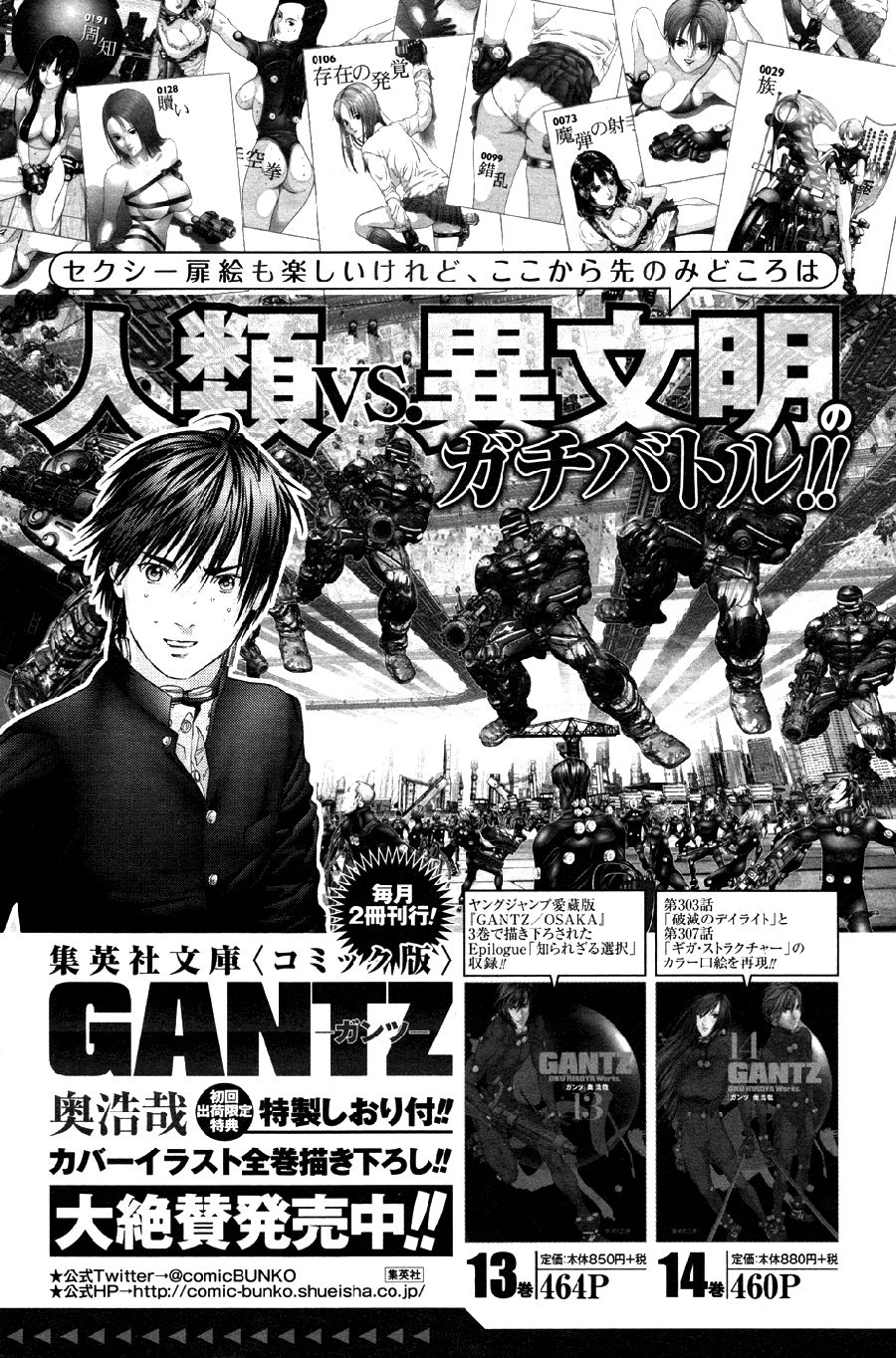 Read Gantz_ G ES Manga Online